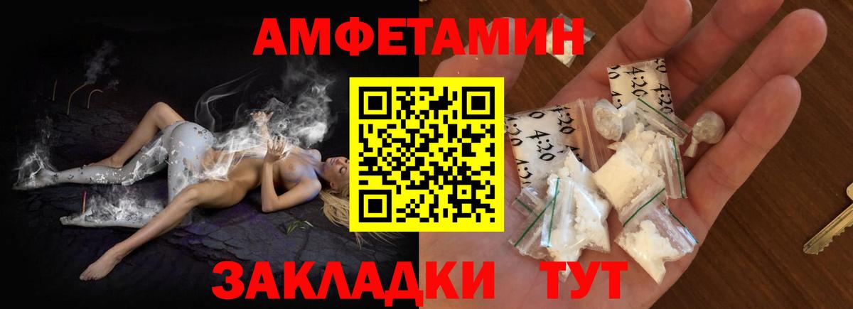 Губкин  АМФ  Вход с VPN  Амфетамин Premium 