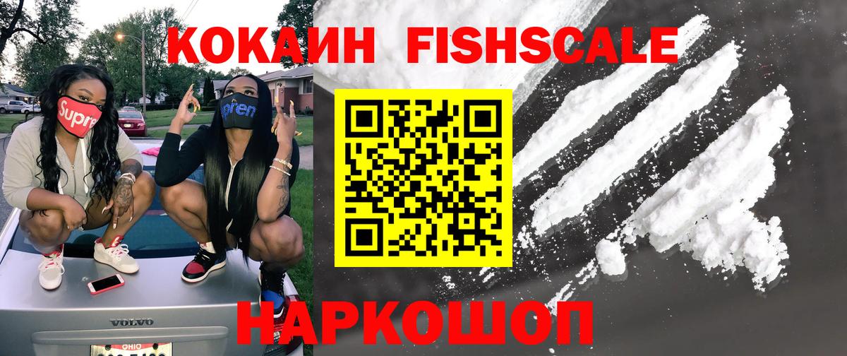 Cocaine 97%  Вход с VPN  Кокаин 97%  хочу наркоту  Губкин  Кокаин 