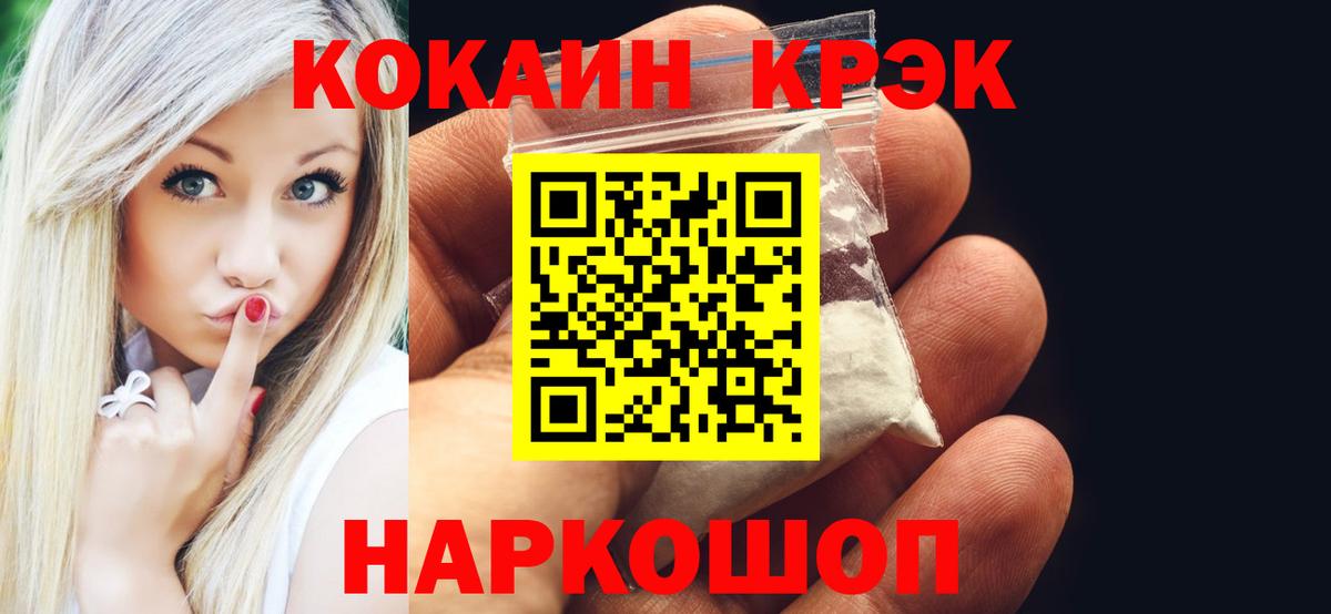 Cocaine VHQ Губкин