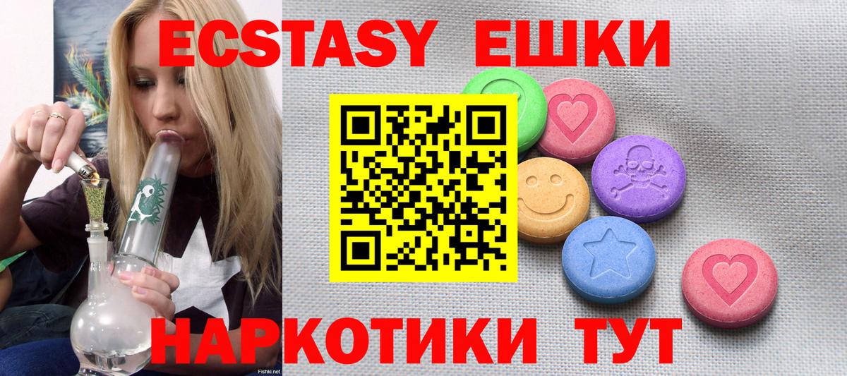 Экстази круглые  ЭКСТАЗИ  Губкин  MEGA онион  Вход с VPN 