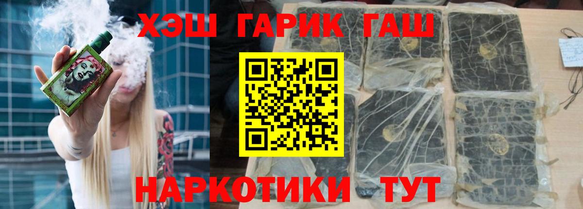 продажа наркотиков  Вход с VPN  ГАШИШ Изолятор  Губкин  ГАШИШ хэш 