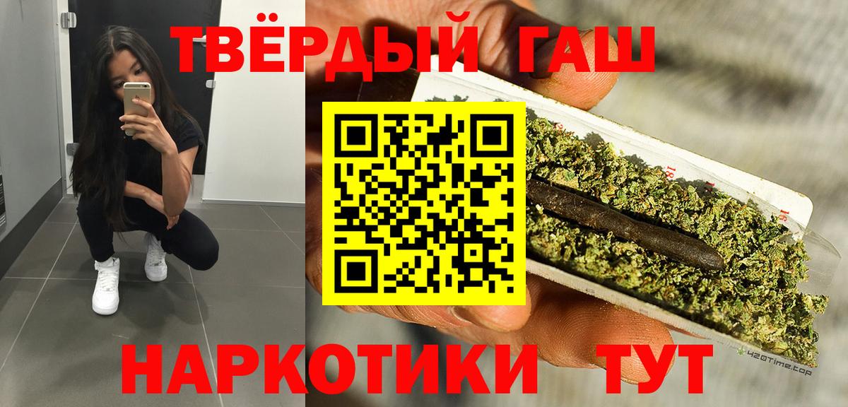 ГАШИШ индика сатива Губкин