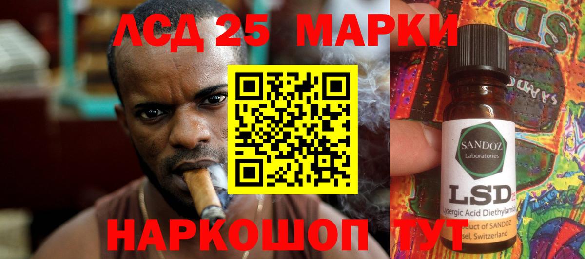 LSD-25 экстази кислота  Вход с VPN  Губкин 