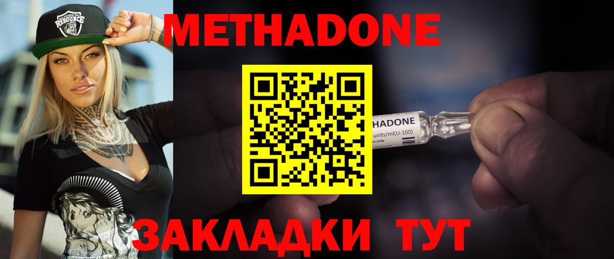 МЕТАДОН VHQ  Вход с VPN  Губкин  MEGA как зайти  МЕТАДОН methadone 