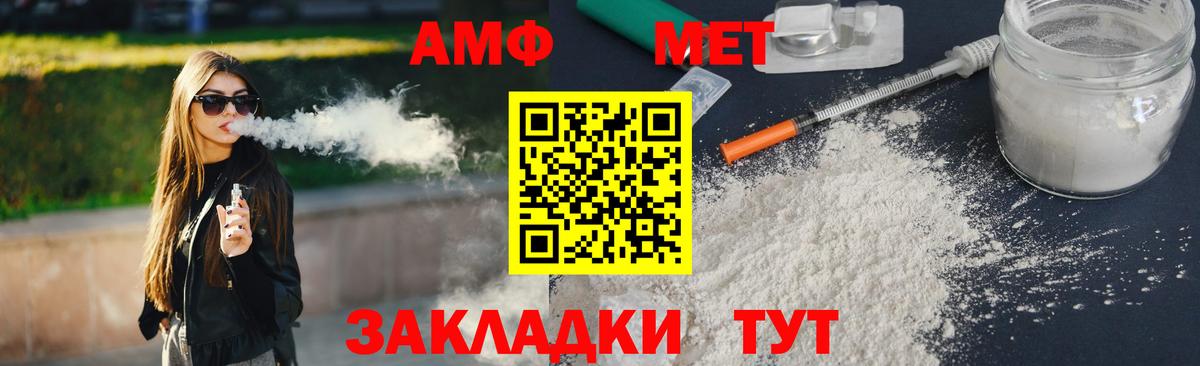 Метамфетамин Methamphetamine Губкин