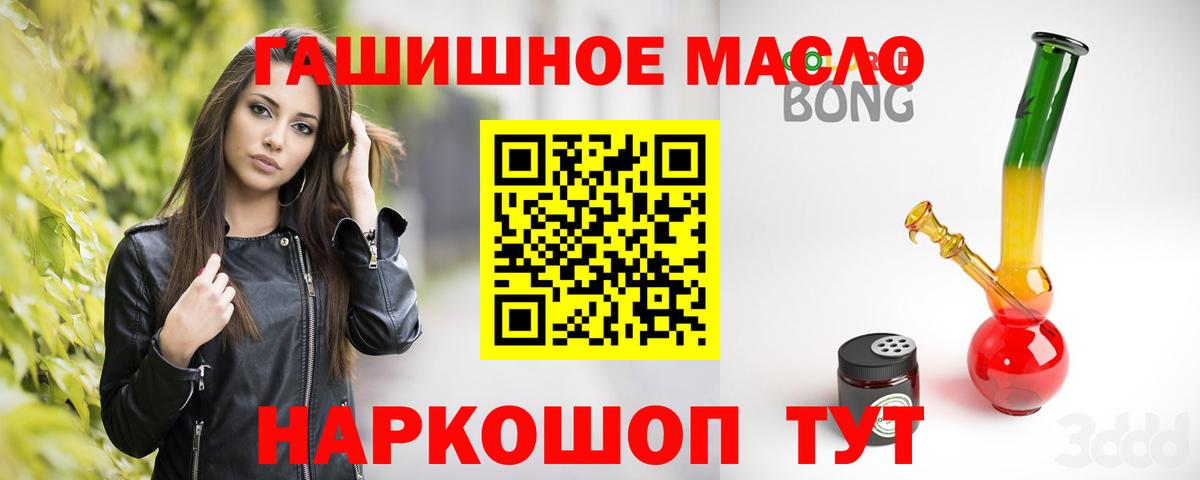 Дистиллят ТГК THC oil Губкин